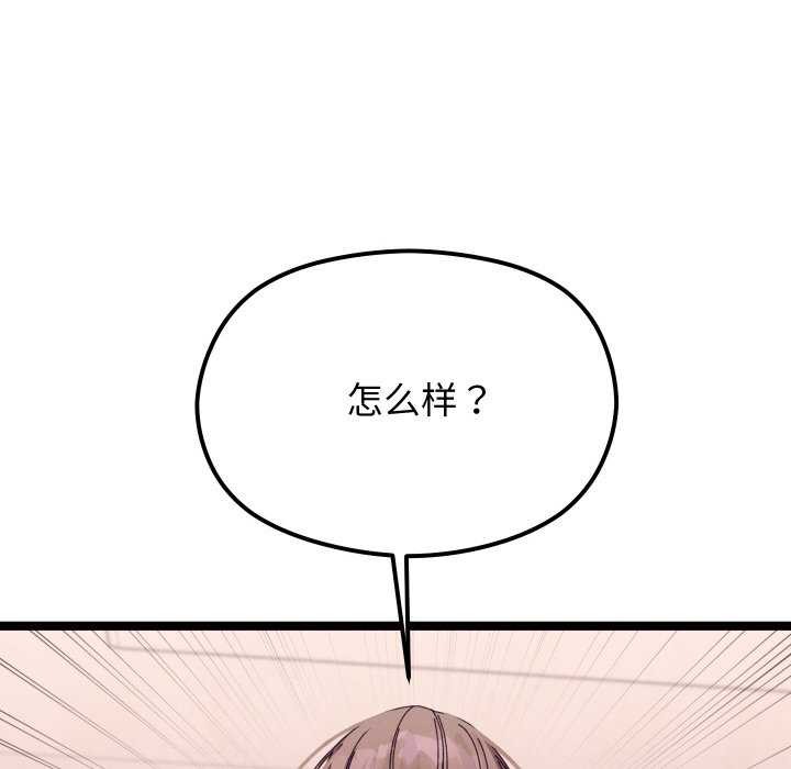 分身使我无限变强 第4話 韩漫图片80