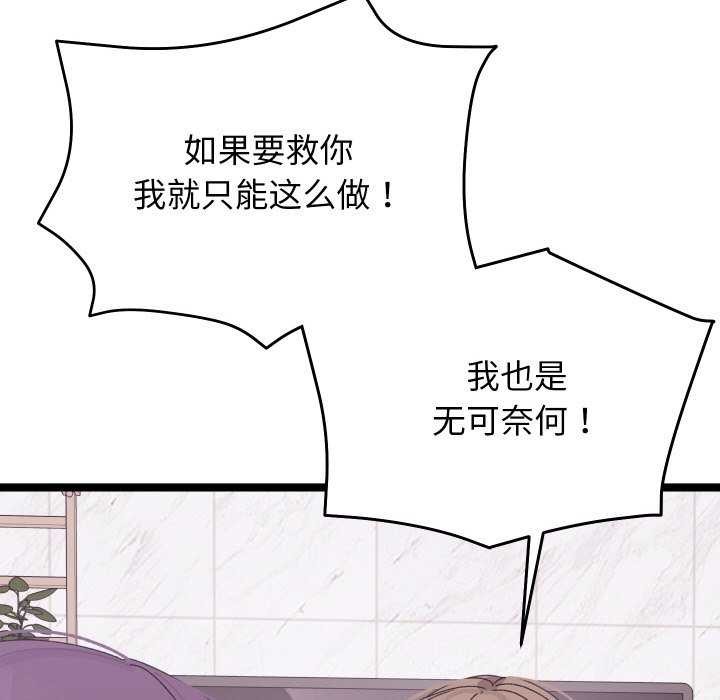 分身使我无限变强 第4話 韩漫图片43