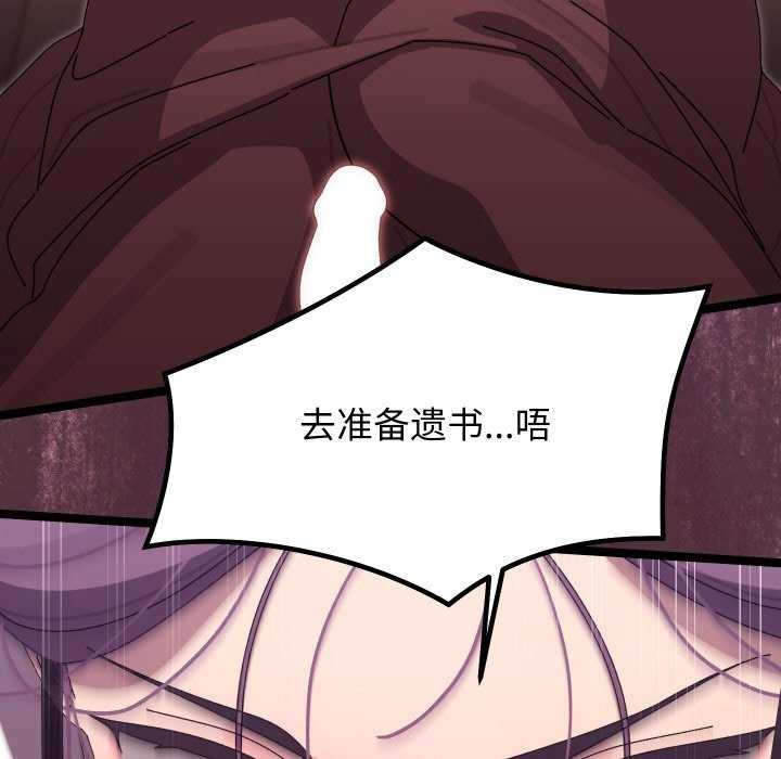 分身使我无限变强 第4話 韩漫图片94