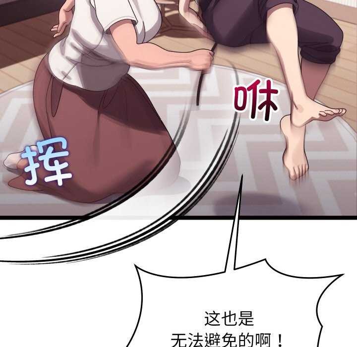 分身使我无限变强 第4話 韩漫图片50