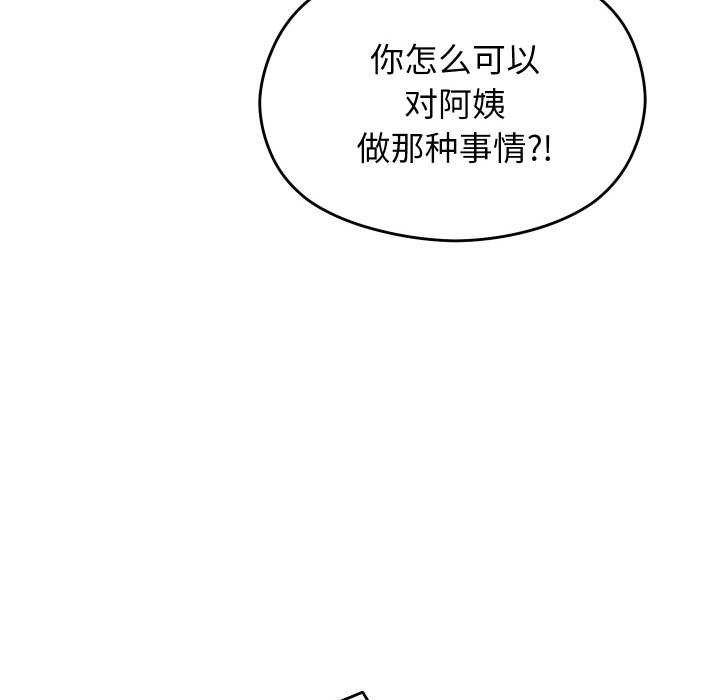 分身使我无限变强 第4話 韩漫图片42