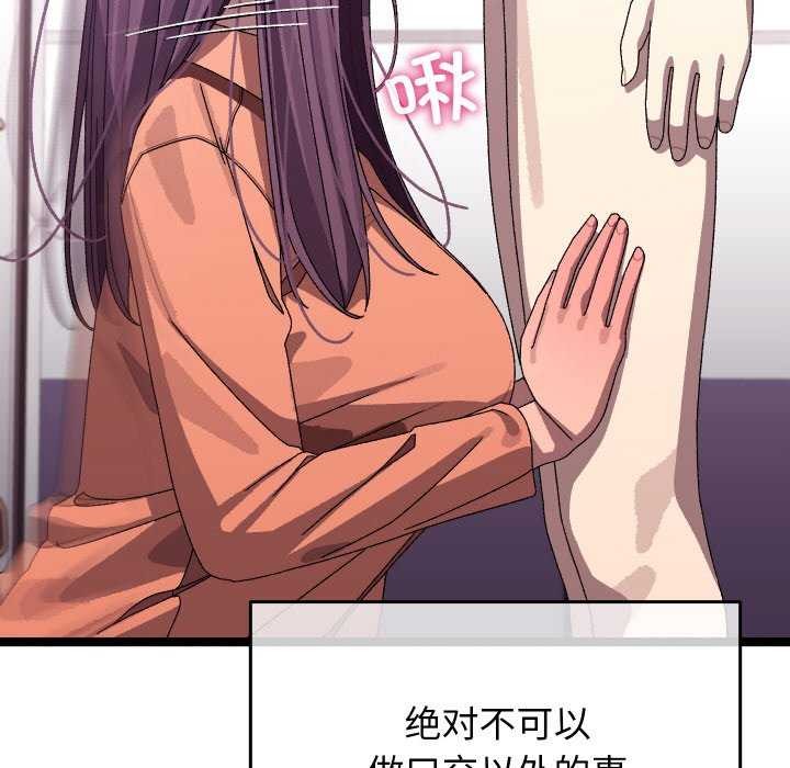 分身使我无限变强 第4話 韩漫图片211
