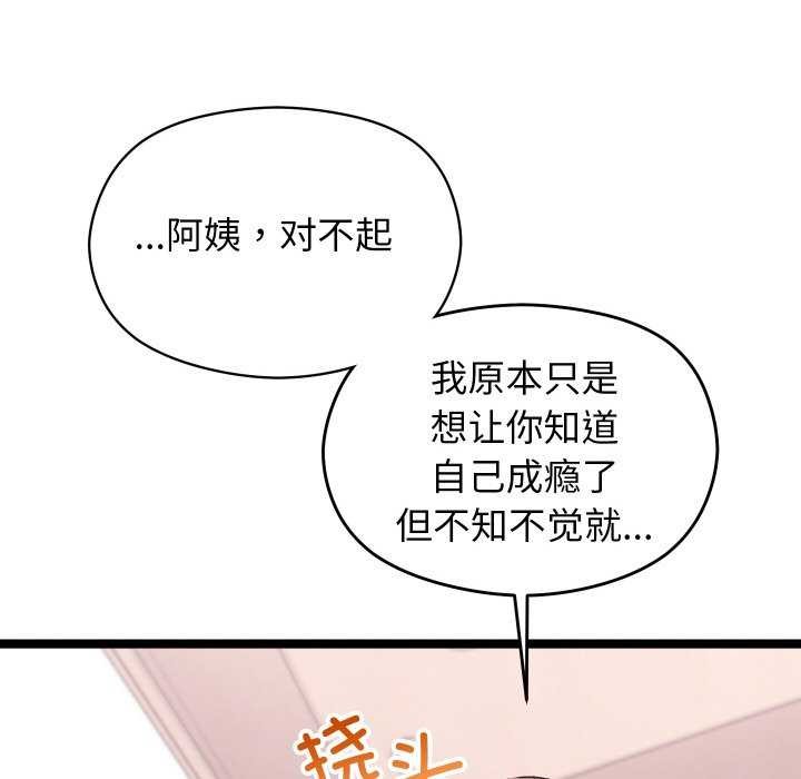 分身使我无限变强 第4話 韩漫图片185