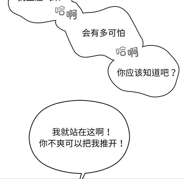 分身使我无限变强 第4話 韩漫图片86