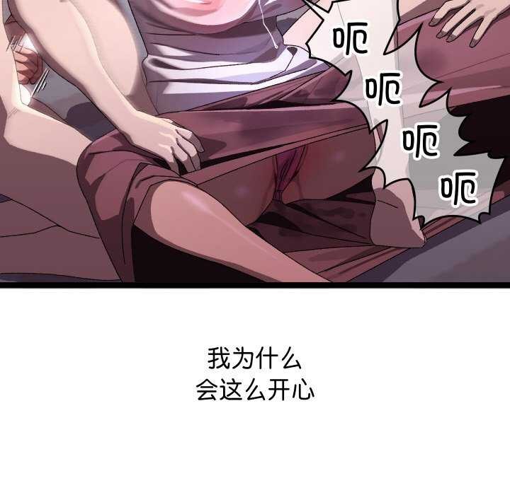 分身使我无限变强 第4話 韩漫图片149