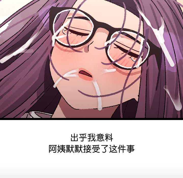 分身使我无限变强 第4話 韩漫图片194