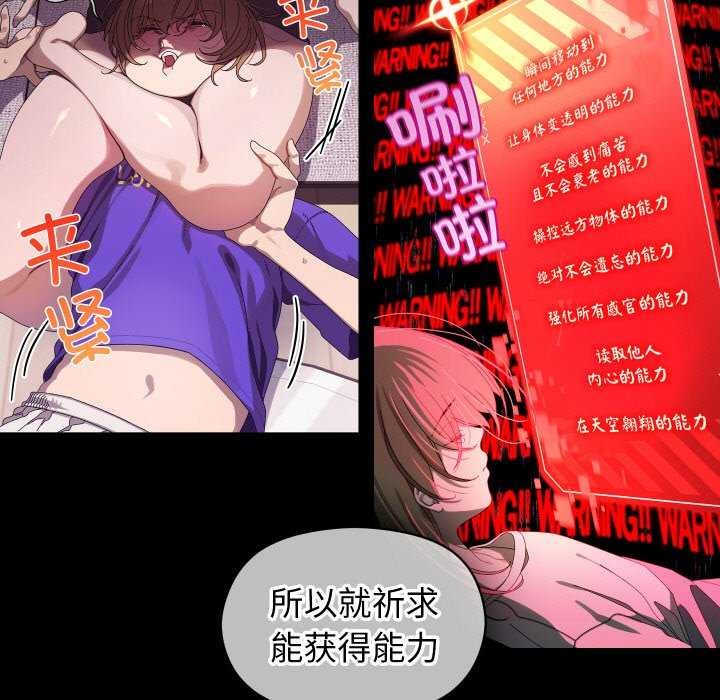 分身使我无限变强 第4話 韩漫图片5