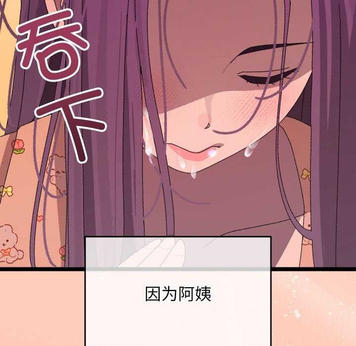 分身使我无限变强 第4話 韩漫图片224
