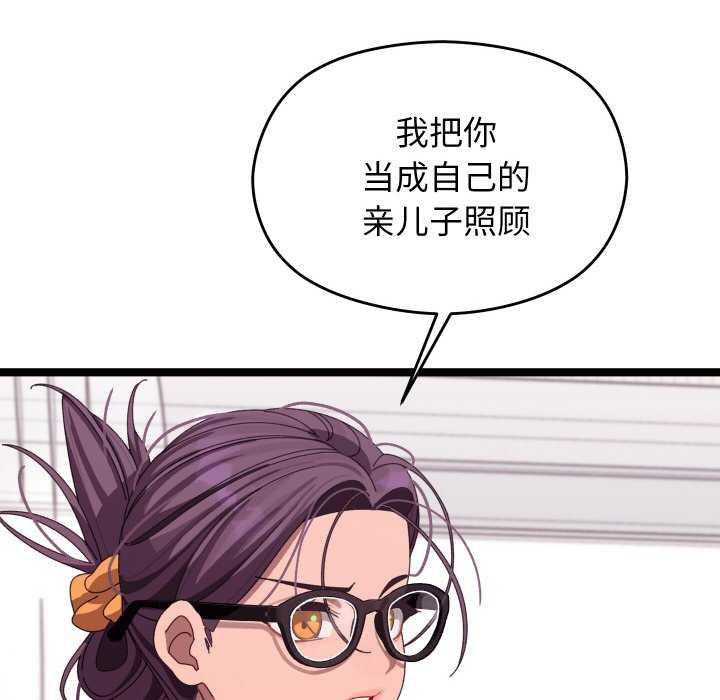 分身使我无限变强 第4話 韩漫图片40