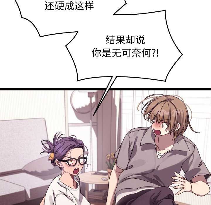 分身使我无限变强 第4話 韩漫图片49