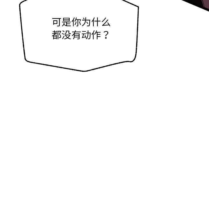 分身使我无限变强 第4話 韩漫图片73