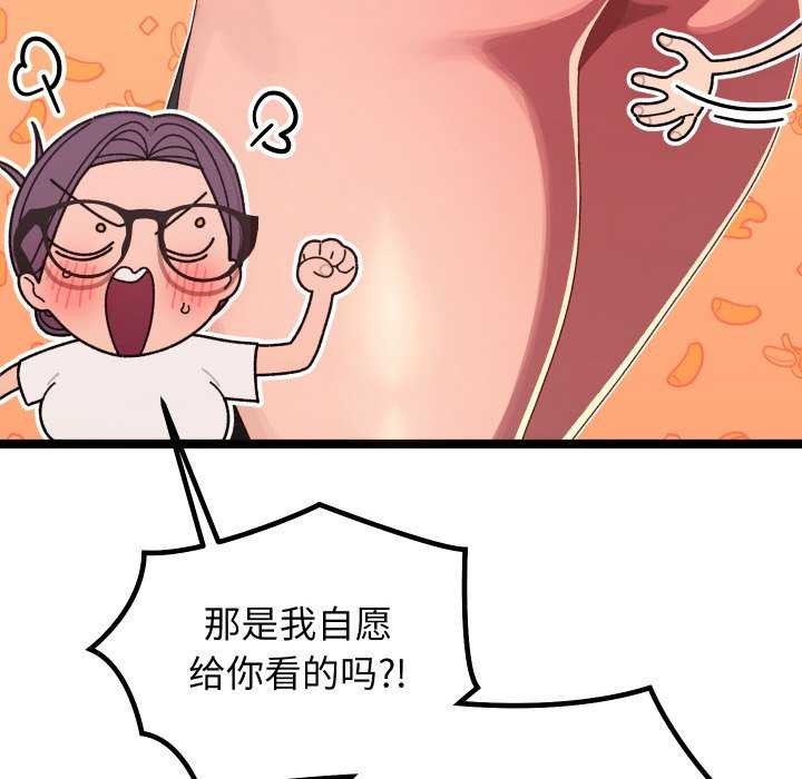 分身使我无限变强 第4話 韩漫图片53