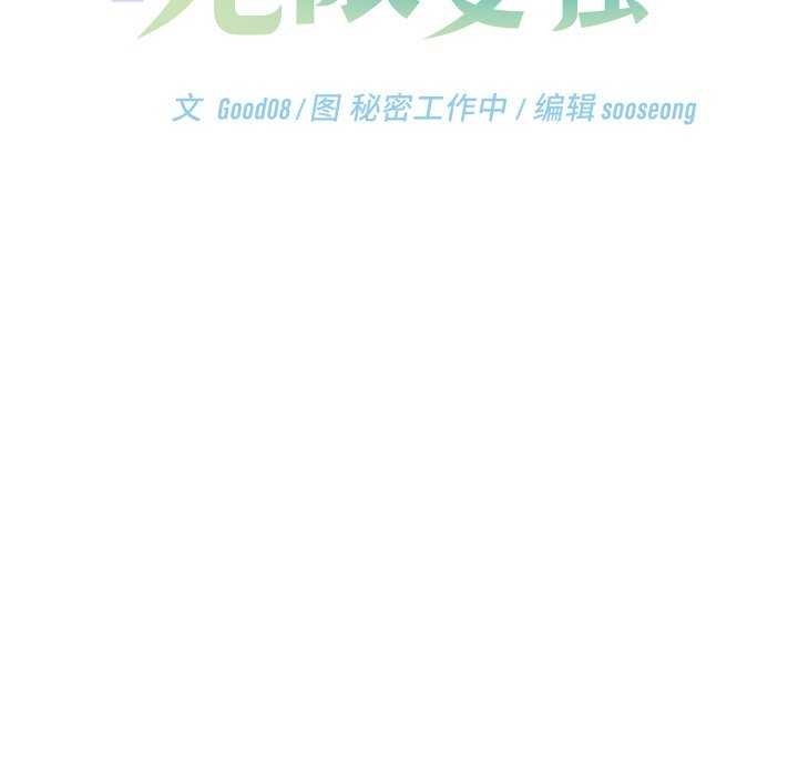 分身使我无限变强 第4話 韩漫图片177
