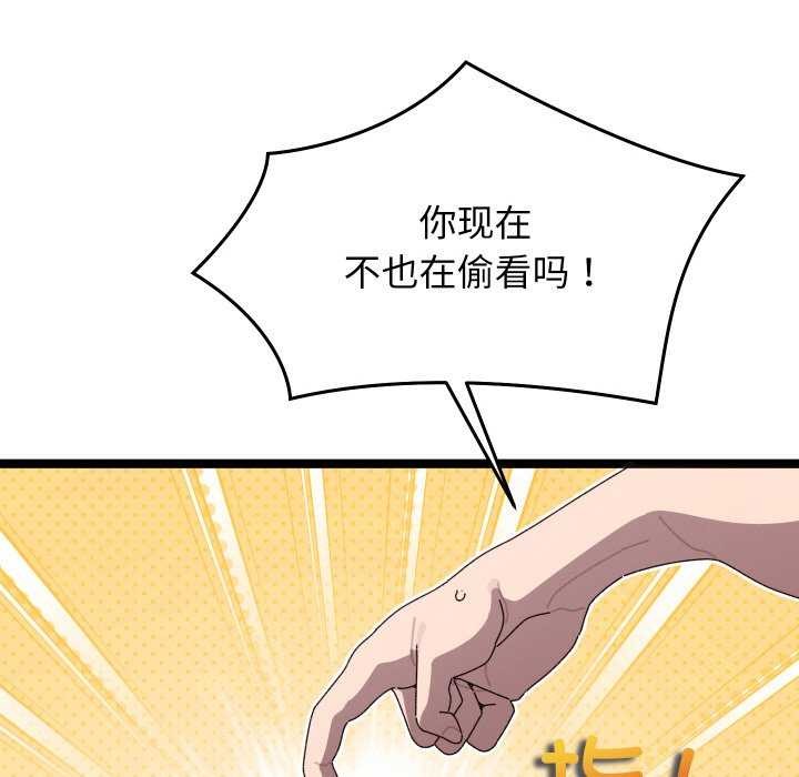 分身使我无限变强 第4話 韩漫图片55