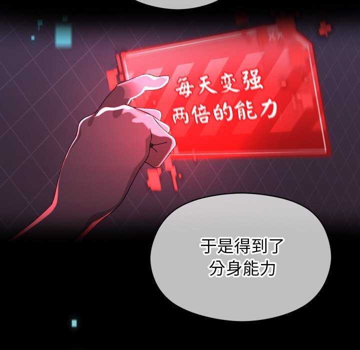 分身使我无限变强 第4話 韩漫图片6