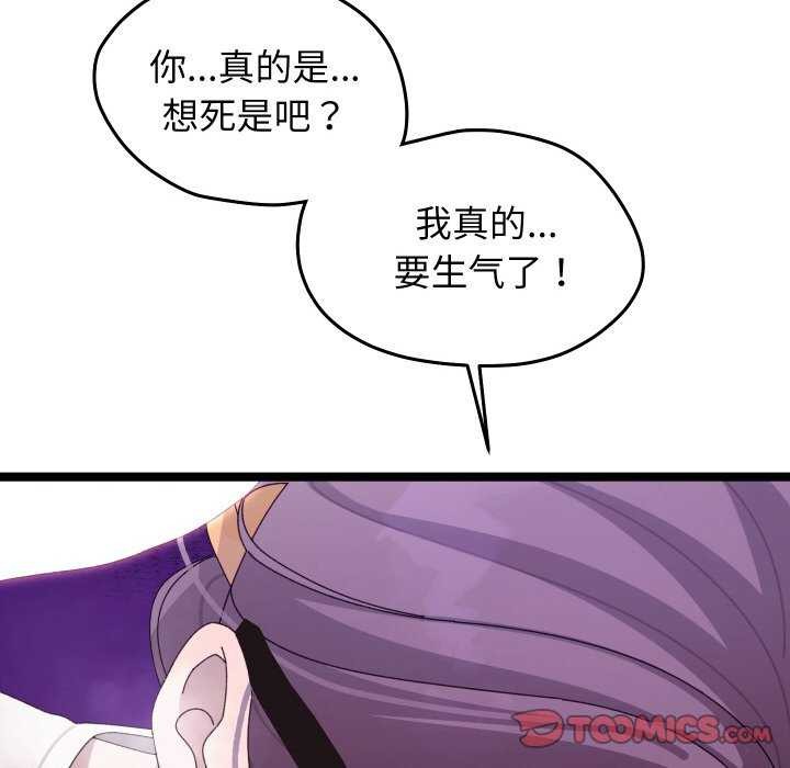 分身使我无限变强 第4話 韩漫图片84