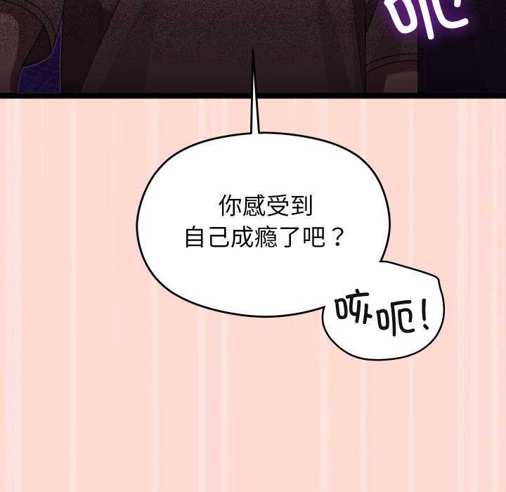 分身使我无限变强 第4話 韩漫图片107