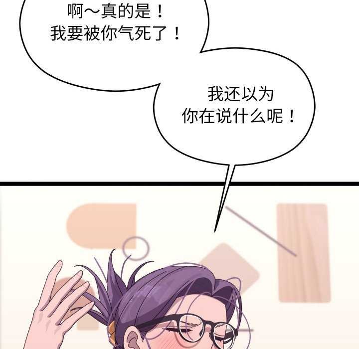 分身使我无限变强 第4話 韩漫图片61