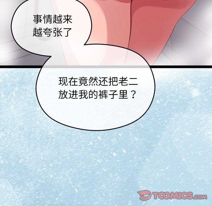 分身使我无限变强 第5話 韩漫图片132