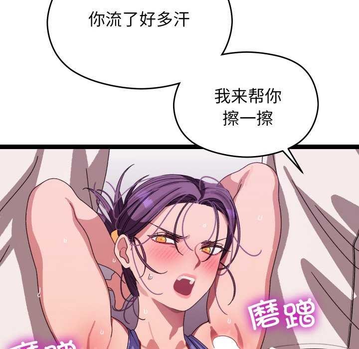 分身使我无限变强 第5話 韩漫图片91