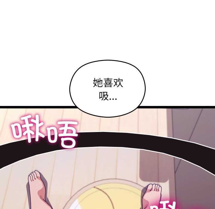 分身使我无限变强 第5話 韩漫图片73