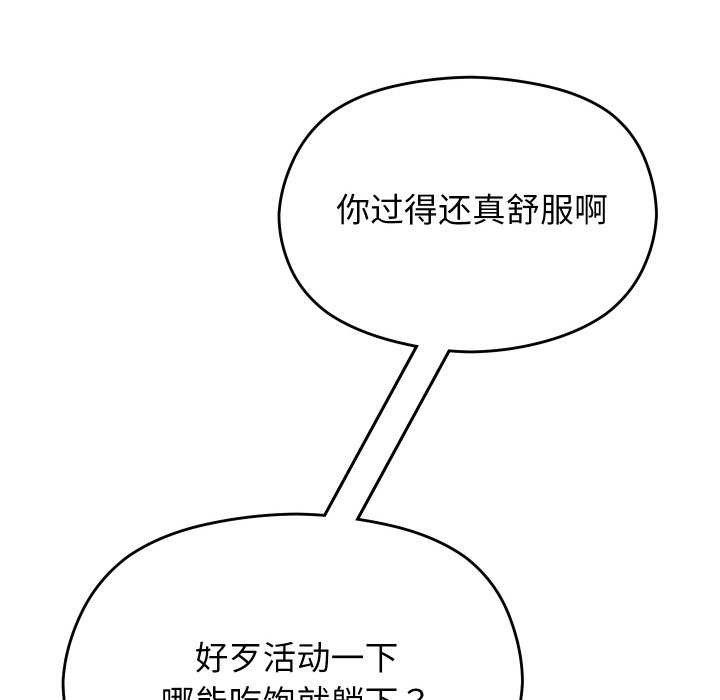 分身使我无限变强 第5話 韩漫图片57