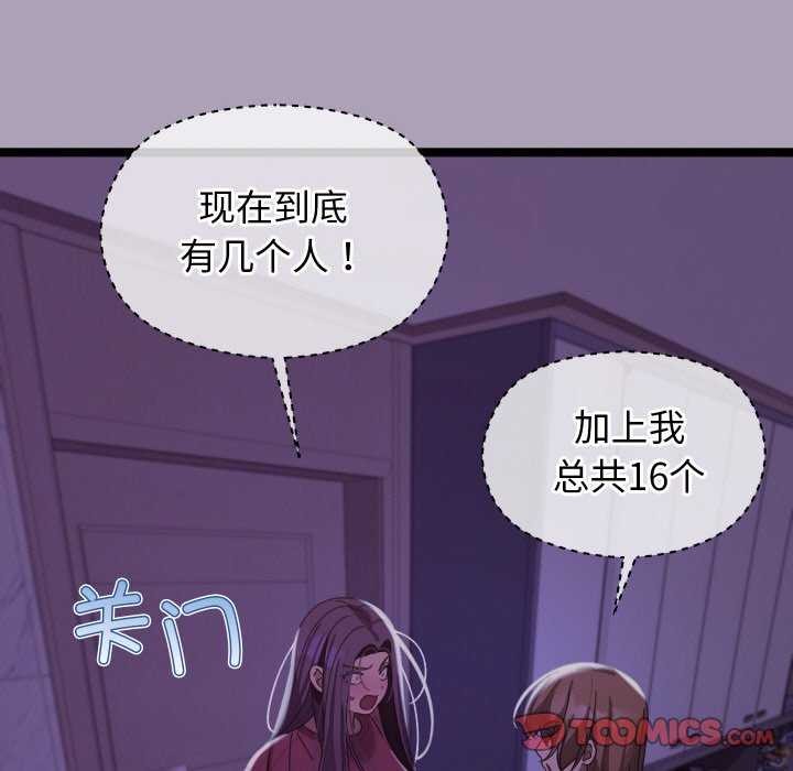分身使我无限变强 第5話 韩漫图片36