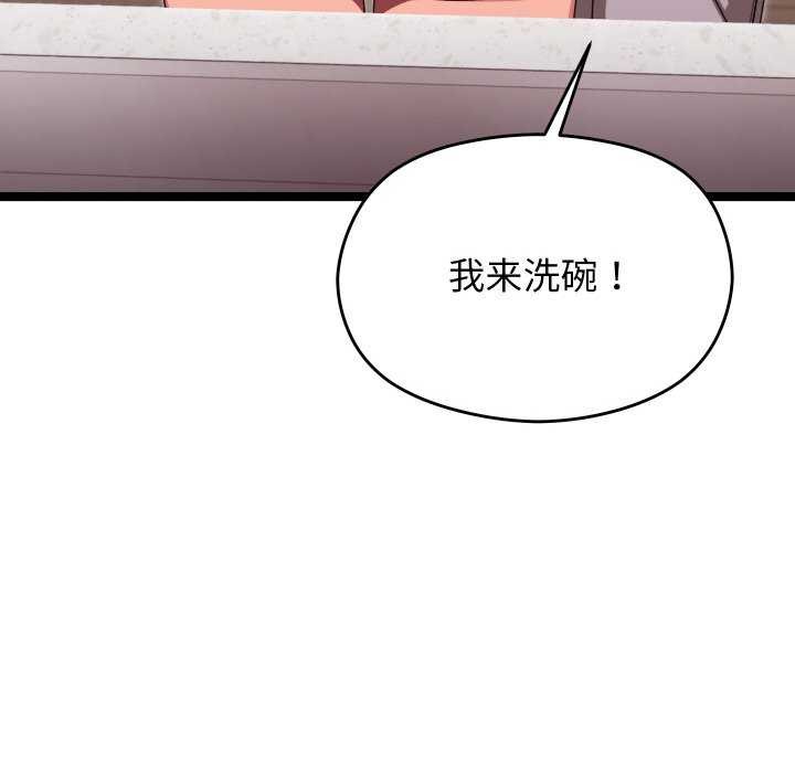 分身使我无限变强 第5話 韩漫图片63