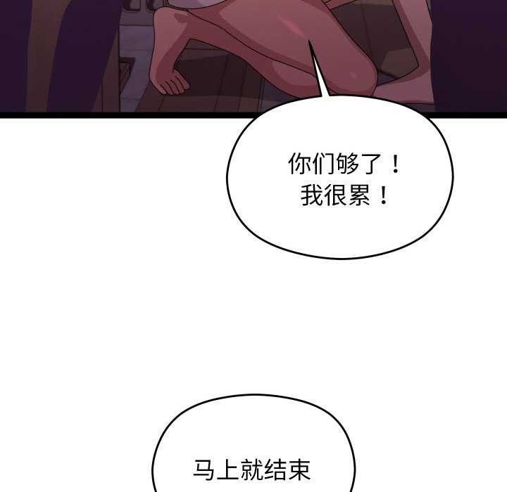 分身使我无限变强 第5話 韩漫图片146