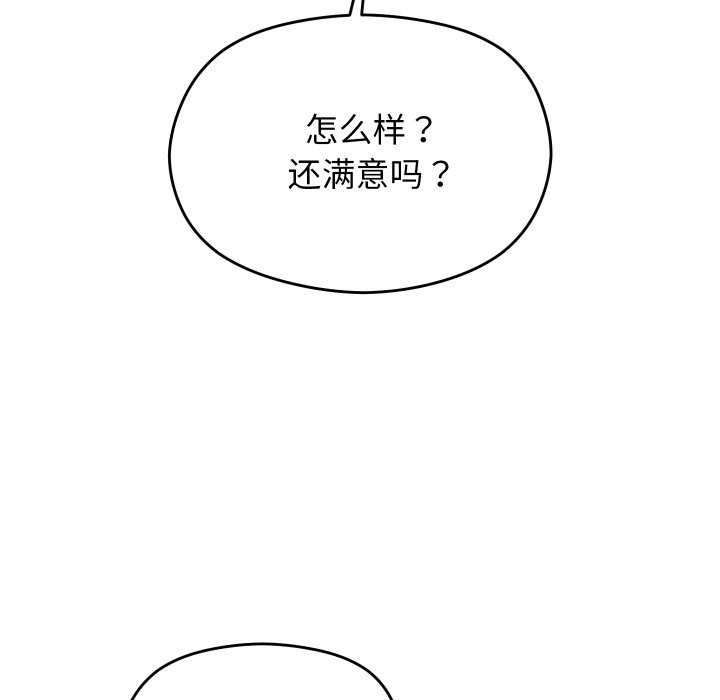 分身使我无限变强 第5話 韩漫图片121