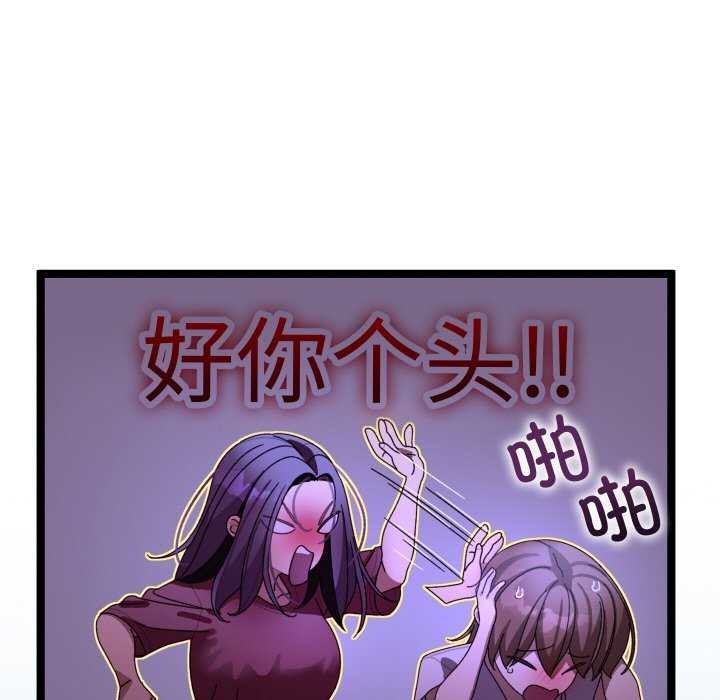分身使我无限变强 第5話 韩漫图片41