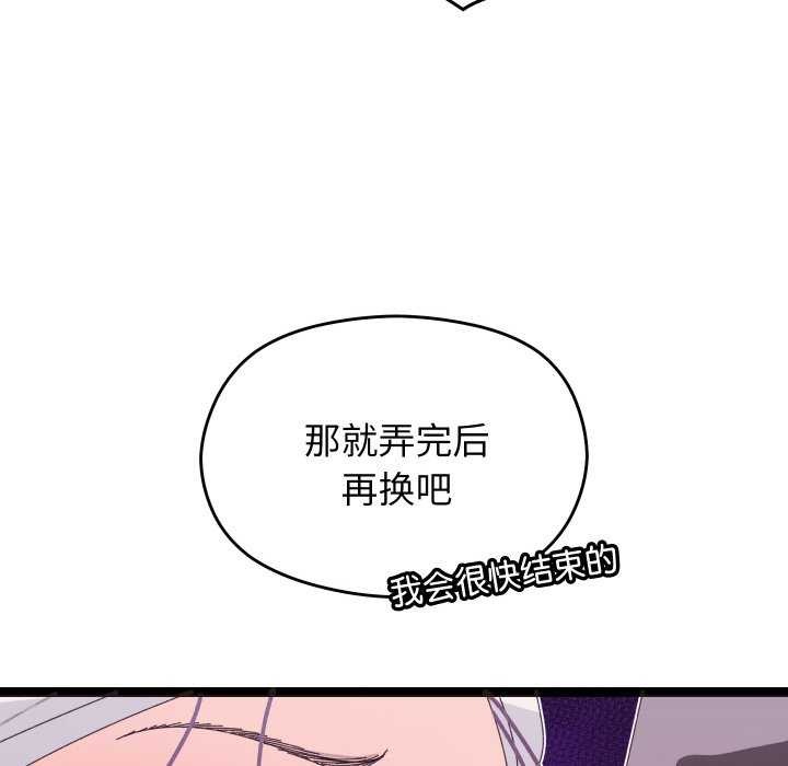 分身使我无限变强 第5話 韩漫图片152