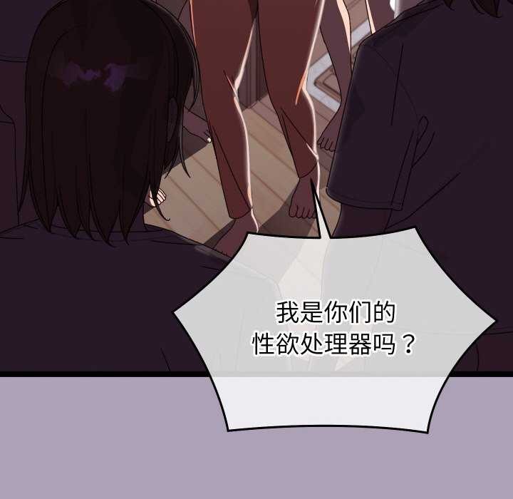 分身使我无限变强 第5話 韩漫图片32