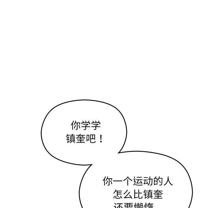 分身使我无限变强 第5話 韩漫图片64
