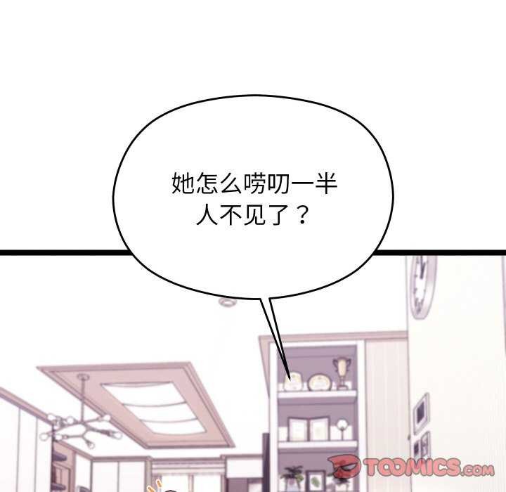 分身使我无限变强 第5話 韩漫图片68