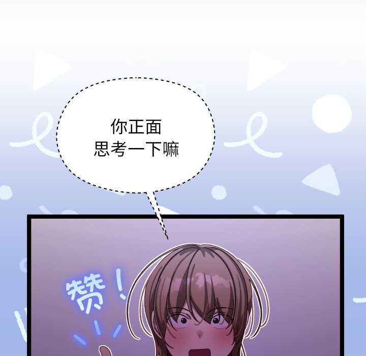 分身使我无限变强 第5話 韩漫图片39