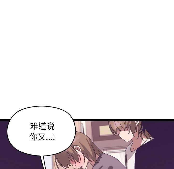 分身使我无限变强 第5話 韩漫图片144
