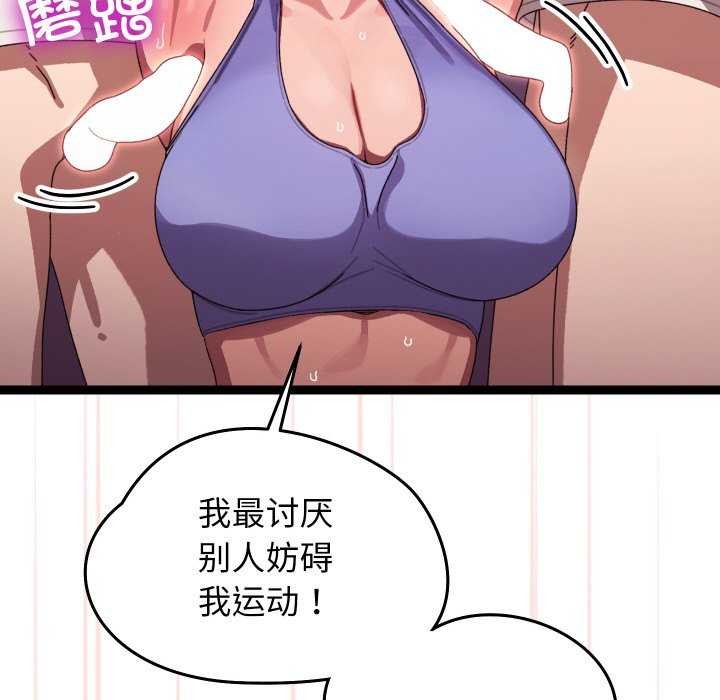 分身使我无限变强 第5話 韩漫图片92