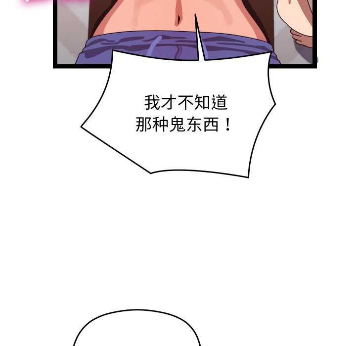 分身使我无限变强 第5話 韩漫图片88