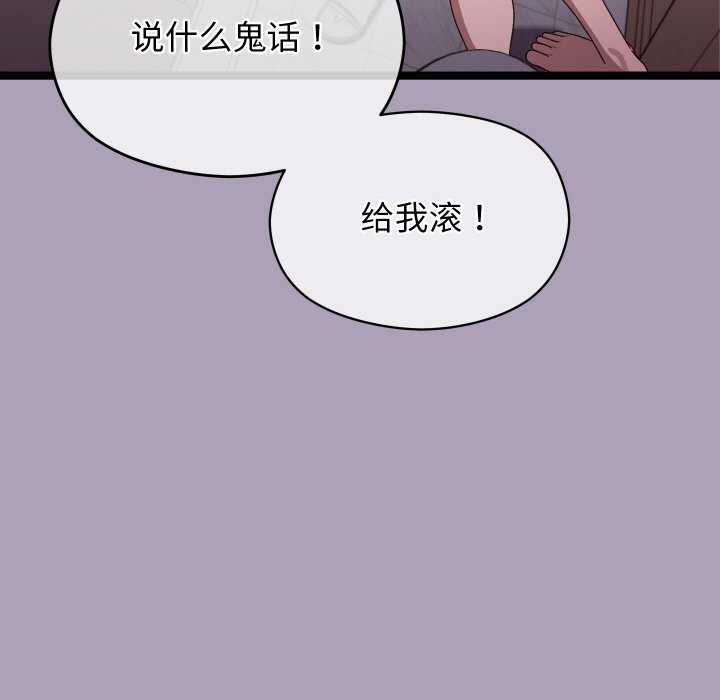 分身使我无限变强 第5話 韩漫图片23