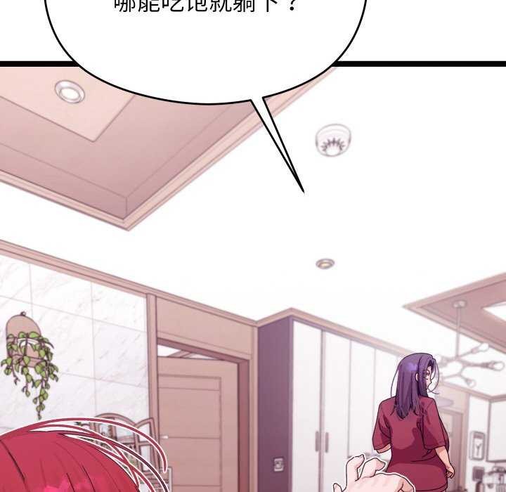分身使我无限变强 第5話 韩漫图片58