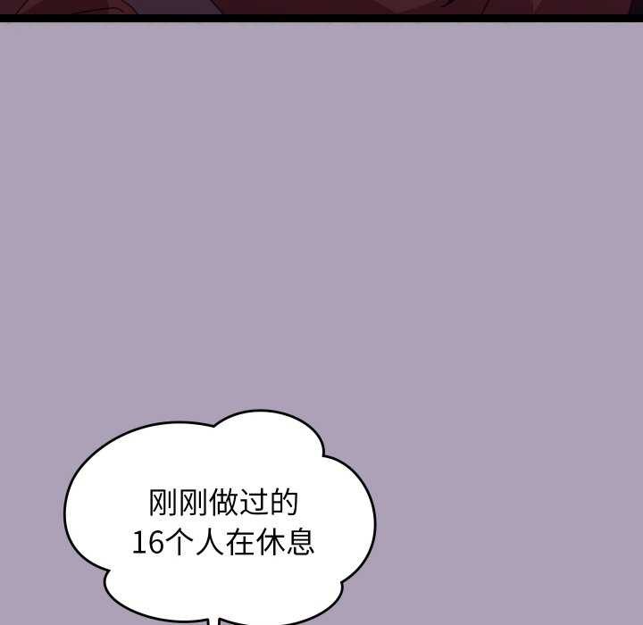 分身使我无限变强 第5話 韩漫图片174