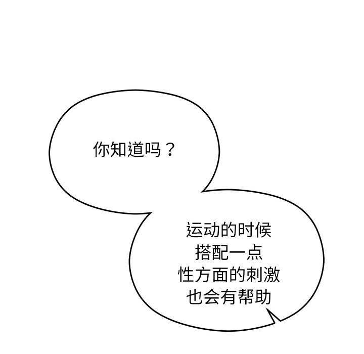 分身使我无限变强 第5話 韩漫图片86