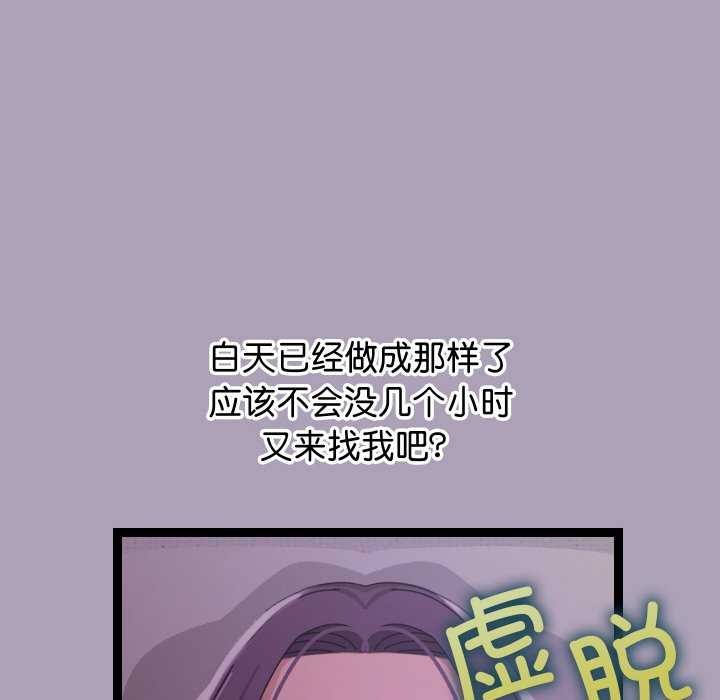 分身使我无限变强 第5話 韩漫图片170