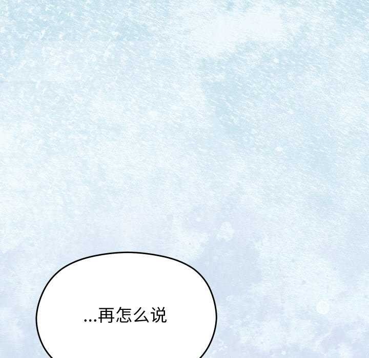 分身使我无限变强 第5話 韩漫图片136
