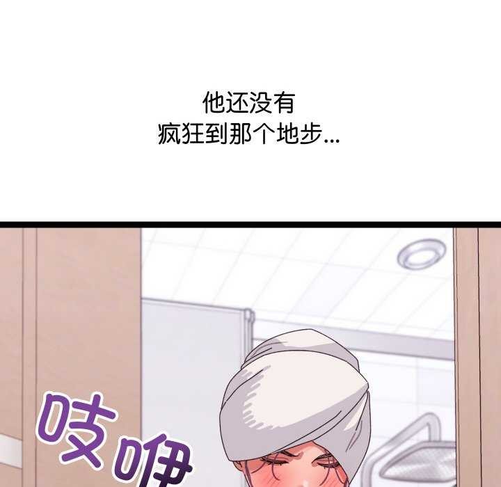 分身使我无限变强 第5話 韩漫图片139