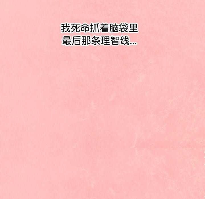 分身使我无限变强 第5話 韩漫图片162