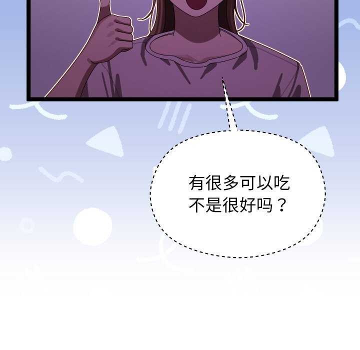 分身使我无限变强 第5話 韩漫图片40