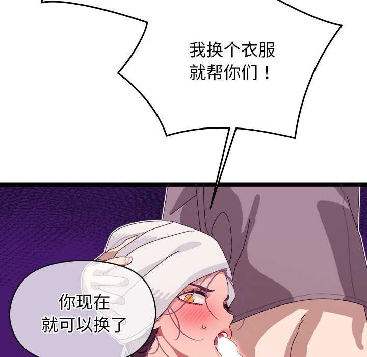 分身使我无限变强 第5話 韩漫图片149