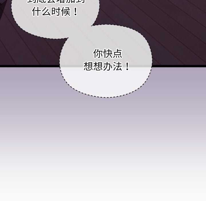 分身使我无限变强 第5話 韩漫图片38